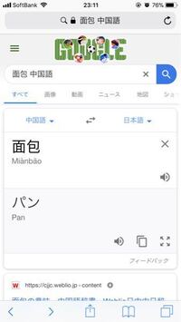 中国語でウーロンパオシャオって言ってるように聞こえます 意味を教 Yahoo 知恵袋