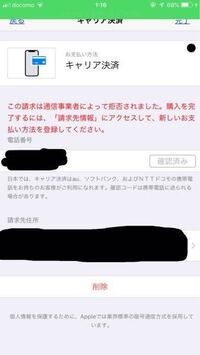 Appstoreでのアプリダウンロードの速度が異様に遅いのですが なぜ Yahoo 知恵袋