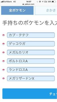 ポケモン パーティ診断してください このパーティで変えた方がい Yahoo 知恵袋