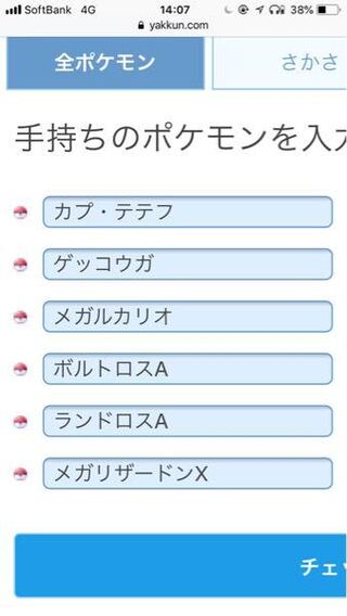 完了しました ポケモン パーティ 判定 100 無料イラスト画像サイト