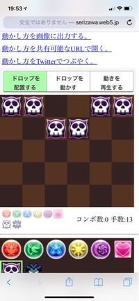 パズドラl字消しパズルのコツ詳しく教えてください した2列くんでから Yahoo 知恵袋