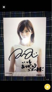櫻坂46 渡邉理佐　直筆サイン入生写真　貴重な1点物　証明印あり　ファンの方へ。 517dnb5df4L._UF350,350_QL50_.jpg