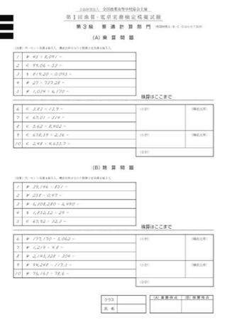 全商電卓検定 この問題の場合 セントとドルは小数点第2位 四捨五入で計算す Yahoo 知恵袋