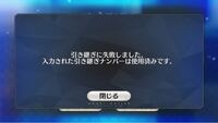 友人がｆｇｏで９８００円課金し ガチャ回した後に返金して９８００円返金さ Yahoo 知恵袋