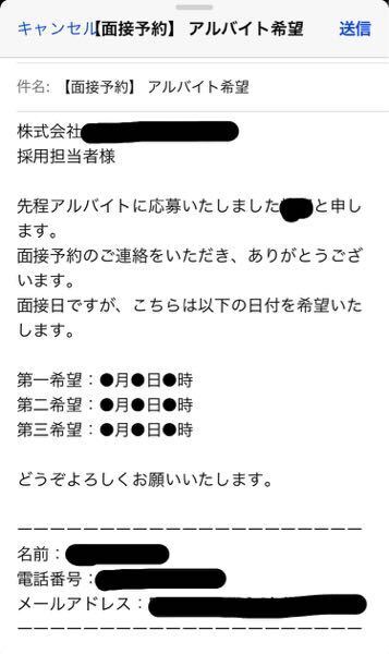 メール 日程 調整