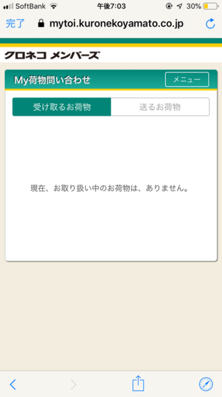 ホテルラバーズ ホテラバ でカラコンを注文しました コンビニ決済前払いです コ Yahoo 知恵袋