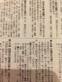 六法全書のこのsosが合体したような記号ってなんて名前ですか 又どう Yahoo 知恵袋