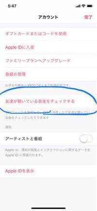 Applemusicのプレイリストが本名表示になってしまいます Fo Yahoo 知恵袋