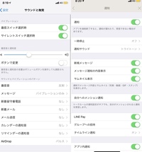 Iosでlineの通知のバイブレーションのパターンを変更ってできま Yahoo 知恵袋