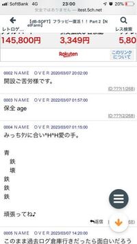 ニコニコ動画のコメント過去ログについて たまに動画内で沢山 Yahoo 知恵袋