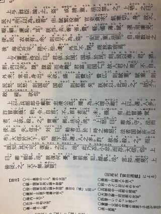 写真の漢文の問題の現代語訳をお願いします 上與群臣論止盜 或請重 Yahoo 知恵袋