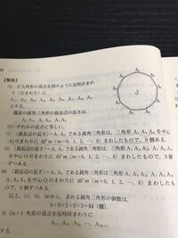 正9角形について 次の数を求める 1 3個の頂点を結んでできる三角形 Yahoo 知恵袋