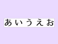 アイビスペイントで文字の範囲の背景を透明にする方法を教えてください 背景 Yahoo 知恵袋