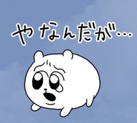 はじめしゃちょーのこのlineスタンプの名前を教えて下さい ちみたんな Yahoo 知恵袋