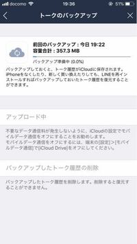 バックアップなしのlineのトーク履歴を復元する方法ありませんか Yahoo 知恵袋