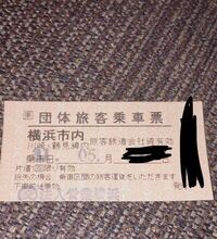 東京駅から丸の内南口地下団体待合所まで修学旅行で新幹線乗るのです Yahoo 知恵袋