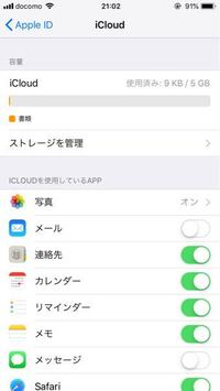 Icloudバックアップから復元は一時停止されましたって写真で... - Yahoo!知恵袋