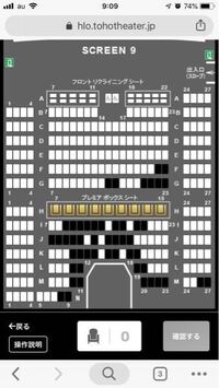 映画館この座席表でおすすめの座席toho日本橋tohoシネマズ日本橋 Yahoo 知恵袋