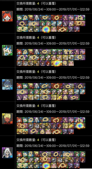 パズドラの妖怪ウォッチコラボでコマさんを多少無理してでも交換したいの Yahoo 知恵袋