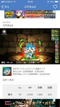 パズドラ 月曜日に妖怪ウォッチコラボ来ますがコマさんsは交換で手に入 Yahoo 知恵袋