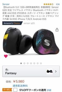 Iphoneのイヤホンで音楽聴いていると たまにビリビリ バチバチ と Yahoo 知恵袋