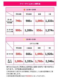 カラオケ館のフリータイムで入ったんですがwi Fiが飛んでいない Yahoo 知恵袋