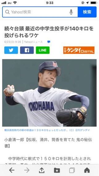高校１年からエースで甲子園5期連続出場し 甲子園通算勝し チームはオールベ Yahoo 知恵袋
