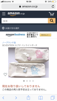 Seventeenのペンライトってどこで買えるんですか ネットでも買えま Yahoo 知恵袋