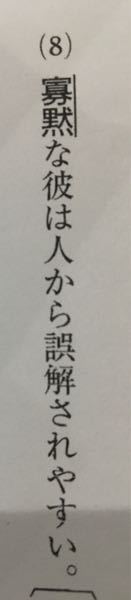 恥ずかしがりやの類義語 勇気がでない人のことをなんというので Yahoo 知恵袋