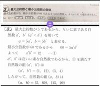 算数 数学 公約数と約数の違いてっなんでしたか 忘れてま Yahoo 知恵袋