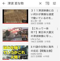 オカルト地球外生命体未確認生物東日本大震災311津波 今更なんで Yahoo 知恵袋