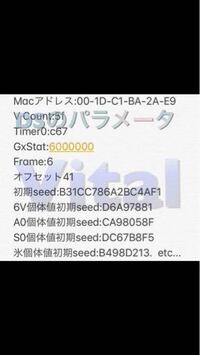 メルカリで6vメタモンを買おうと思って商品を見てました この画像は乱 Yahoo 知恵袋