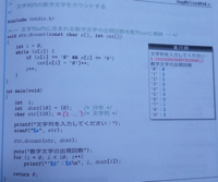 文字列を1文字ずつ走査して1から9の各数字文字が含まれる個数をカウントするプロ Yahoo 知恵袋