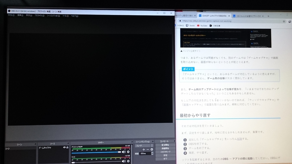 Pcゲーム配信ソフトobsについて質問をさせて頂きます 先日 ゲームpcを購入 Yahoo 知恵袋