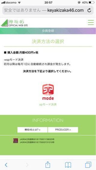 欅坂46ファンクラブと調べて入ってもこの画面が出てきます 私はspモ Yahoo 知恵袋