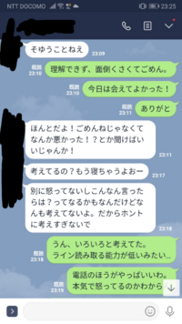 ラインで 相手が言ってることがノリなのか 本気で怒ってるのかわからな Yahoo 知恵袋