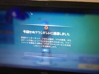 Pc版のfortniteを始めようとすると Easyauti Ch Yahoo 知恵袋