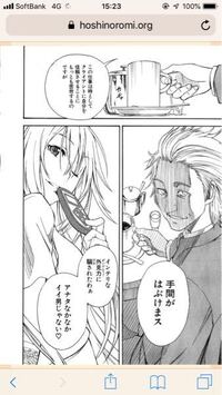 新世界よりで真理亜と守の子供が出てきたんですけど あれ 真理亜 Yahoo 知恵袋