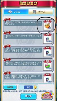 白猫テニスのミッションについての質問です この報酬はなんですか 星４ Yahoo 知恵袋