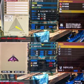 モンハンダブルクロスの操虫棍について質問です オオシナトにしたいのですが Yahoo 知恵袋