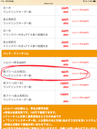 カラオケファンタジーのヒトカラ料金を教えてくださ い 利 Yahoo 知恵袋