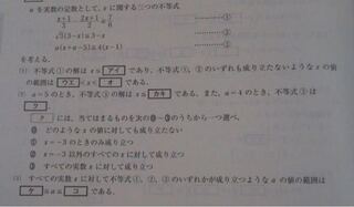 高校数学 3 について のいずれかが成り立つ という意味がわかりません Yahoo 知恵袋