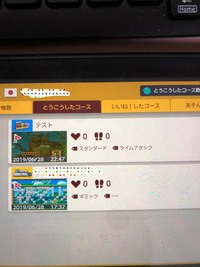 マリオメーカー２についての質問です 自分でコースを作ったのですが足跡にしてもい Yahoo 知恵袋