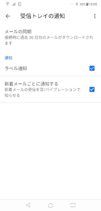 Gmailの通知音が鳴らないのですがどうすればいいのでしょうか 機種はs Yahoo 知恵袋