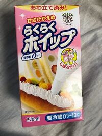 ホイップクリームの持ち運びについて よくスーパーで売ってい Yahoo 知恵袋