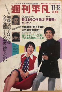 石坂浩二さんって若く見えますよね そうですよね 後期高齢者とは思 Yahoo 知恵袋