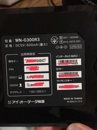 ドン キホーテにwi Fiルーター は売ってると思いますがどのくらいの値段で買 Yahoo 知恵袋