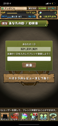 パズドラお気に入りが全部はずされてるんですけど 自分だけですか Yahoo 知恵袋