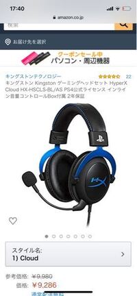 Ps4でフレンドからノイズがすごいと言われます 自分には聞こえてません Yahoo 知恵袋