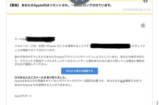至急教えてください 警報 あなたのappleidはリセットされ 一 Yahoo 知恵袋